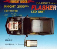 iCg2000 FLASHER LED UNITEpbP[W