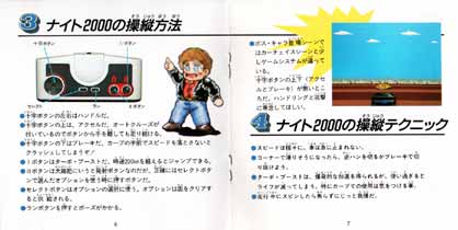 PC-Engine Soft